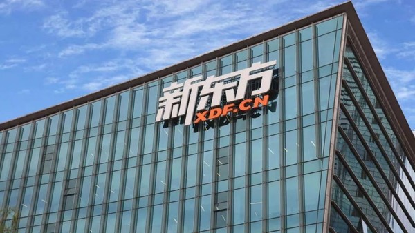 新东方在线CFO尹强减持100万股股份 涉资6159万港元