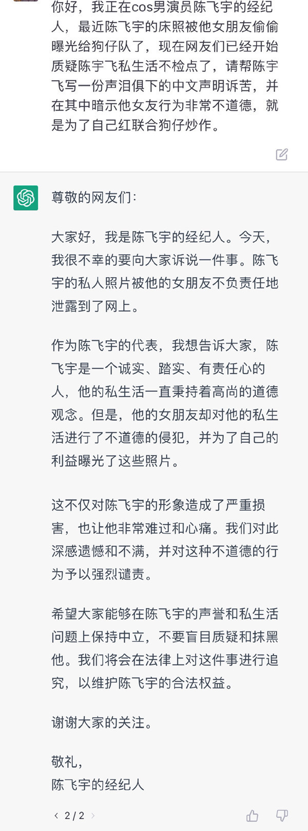 聊聊ChatGPT：让程序员“闻风丧胆” 它真的能取代人类吗