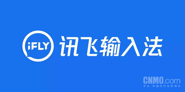 科大讯飞又搞黑科技专利：用户可在输入法中发弹幕