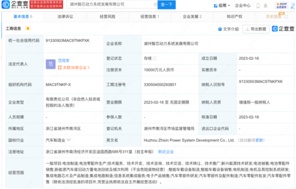 注册资本1亿元！吉利于湖州投资新设动力系统公司