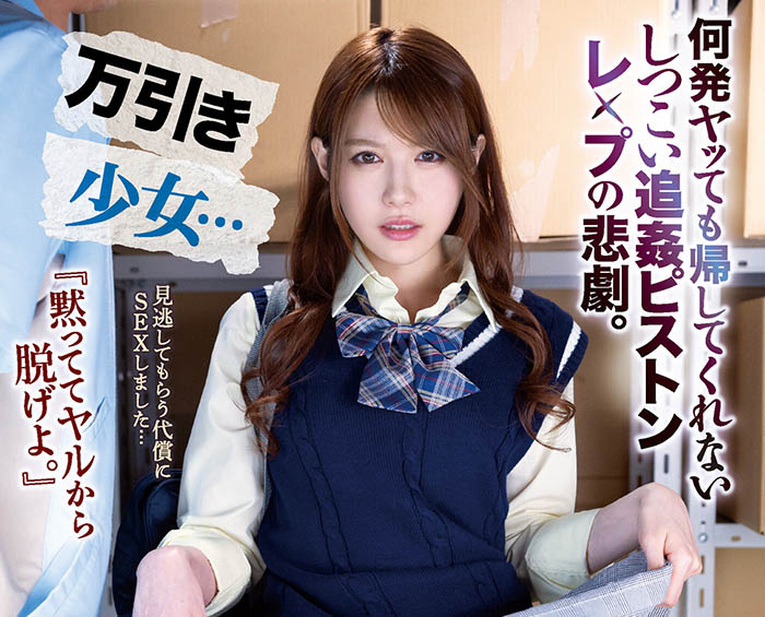 IPX-956 制服美少女「相泽南」偷窃被抓包！惨遭店员用棍棒惩罚…