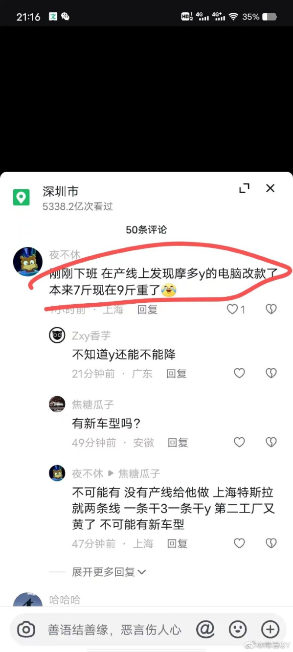 Model 2没戏？曝特斯拉“不可能有新车型” 没有产线做