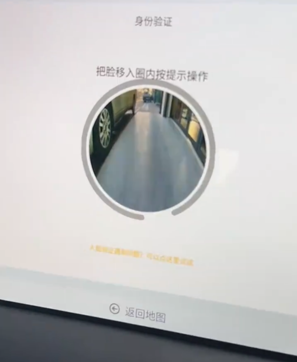 这是哪个“大聪明”设计的？小鹏车机App人脸识别遭吐槽