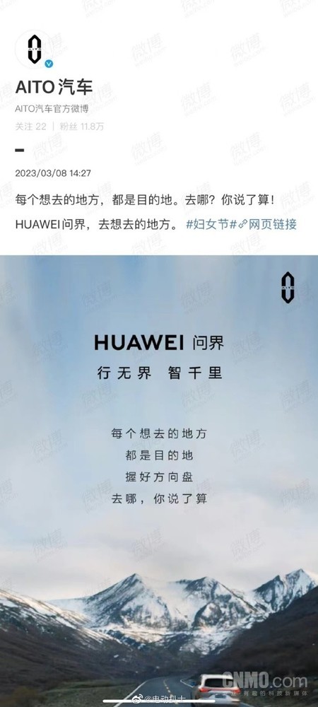 华为回应AITO更名：HUAWEI问界是华为生态汽车品牌