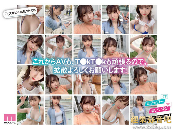 [MIDV-309]美肌巨乳！ 超越所有新人的可爱！ TikTok小网红的三崎奈奈（三崎なな）超萌出道！