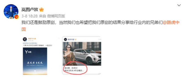 路虎回应“抄袭”：抄袭估计算不上 好的文案大家都会用