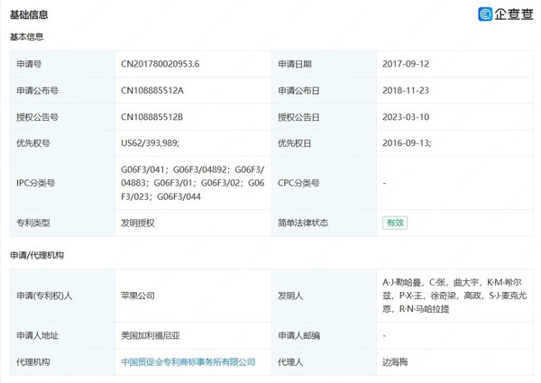 苹果最新专利获得授权：或可实现无键键盘