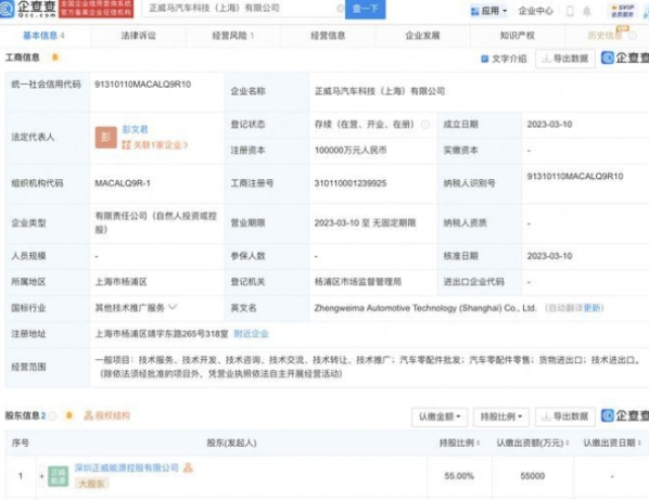 又有钱了？威马汽车投资设立新公司 注册资本10亿元