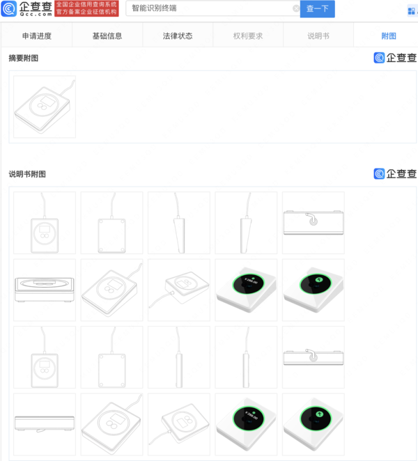 腾讯智能识别终端设备专利获授权 疑为掌纹支付设备