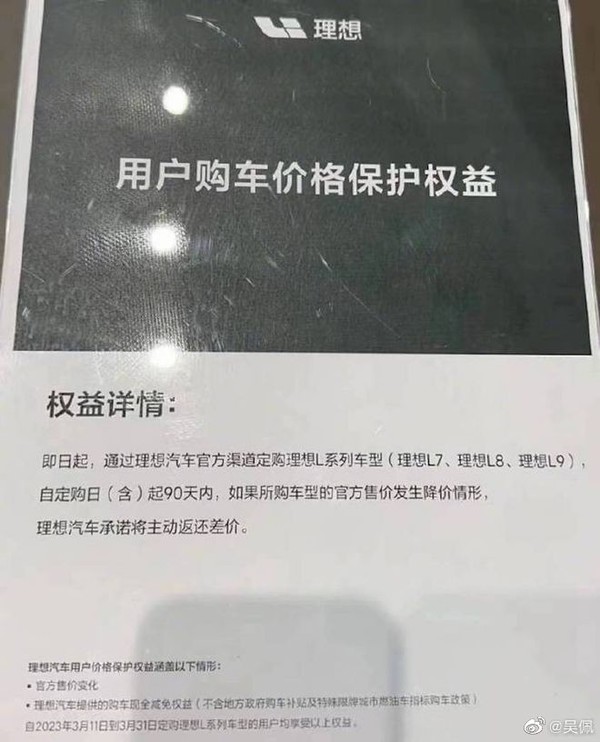 逆势而为？部分车企推出保价承诺 90天内降价包赔