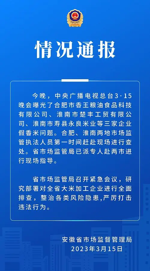 315全景观察：被官方点名后 这些企业的最新回应来了