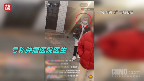 315全景观察：深情主播“连哄带骗” 爸妈的钱就没了