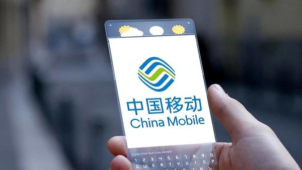 移动用户逼近10亿！中国移动2022年净利润达1255亿