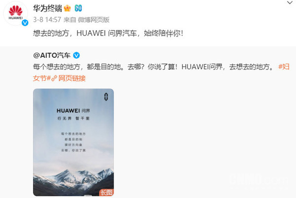 任正非重申华为不造车！汽车不能露出“HUAWEI”标志