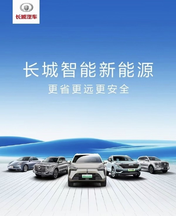 长城汽车公布3月份销量：90240辆 环比增长32.3%