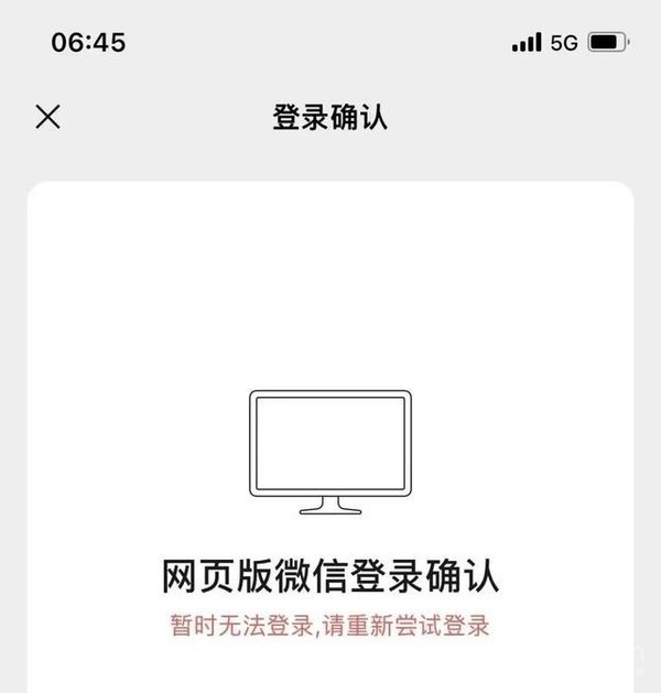 腾讯定性此前微信QQ故障为一级事故!高管被严厉处罚