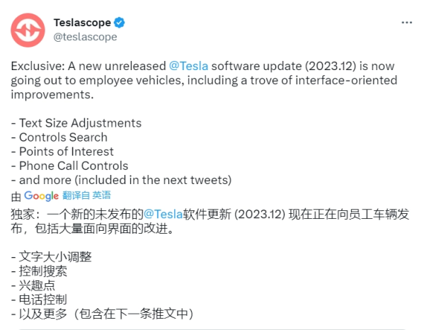 特斯拉将推出大型车机软件系统更新 一波新功能来袭