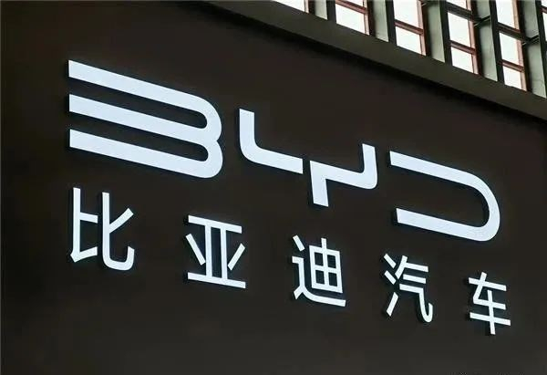 比亚迪4S店就商业诋毁纠纷上诉特斯拉 4月17日开庭审理