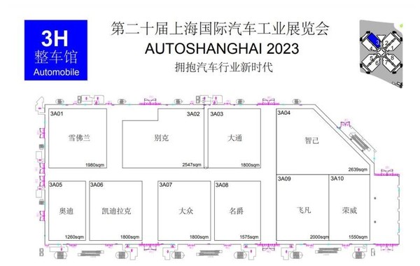 2023上海车展展位曝光：共9个展厅 比亚迪在宝马对面