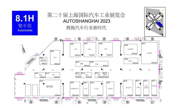 2023上海车展展位曝光：共9个展厅 比亚迪在宝马对面