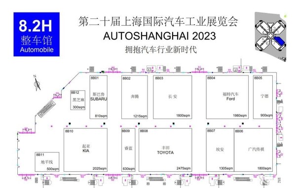 2023上海车展展位曝光：共9个展厅 比亚迪在宝马对面