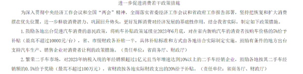 速看！河南延长购车补贴政策 买新能源车最高可省1万元