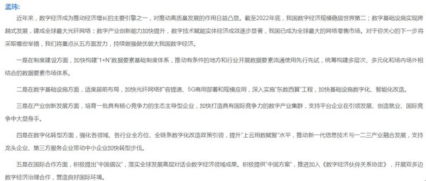 放手去干！发改委：支持企业在国际竞争中大显身手