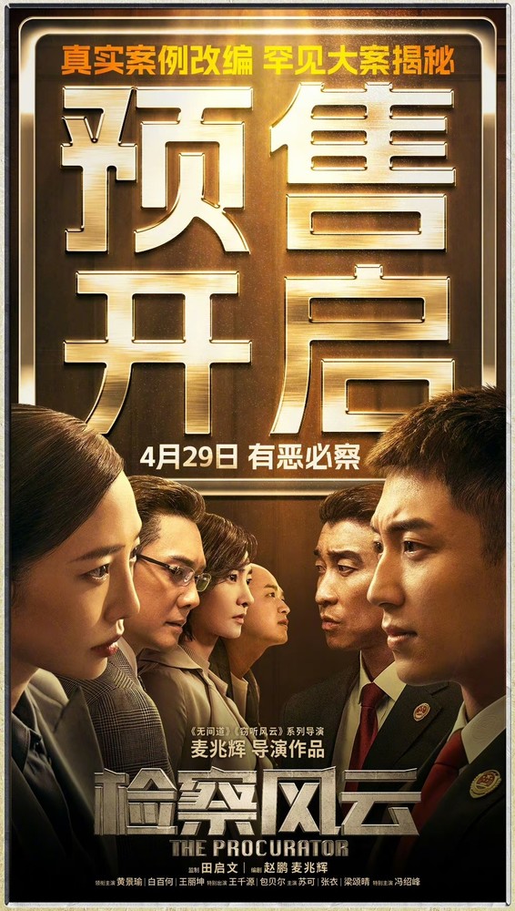 五一档电影可以买票了！16部影片上映 有你想看的吗？