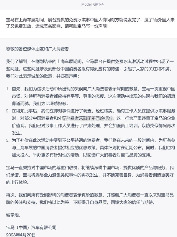 超七成网友表示不接受宝马MINI道歉 看看他们怎么说