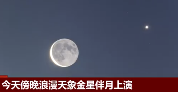 4月最后一场！今天傍晚星月童话即将上演 肉眼可见