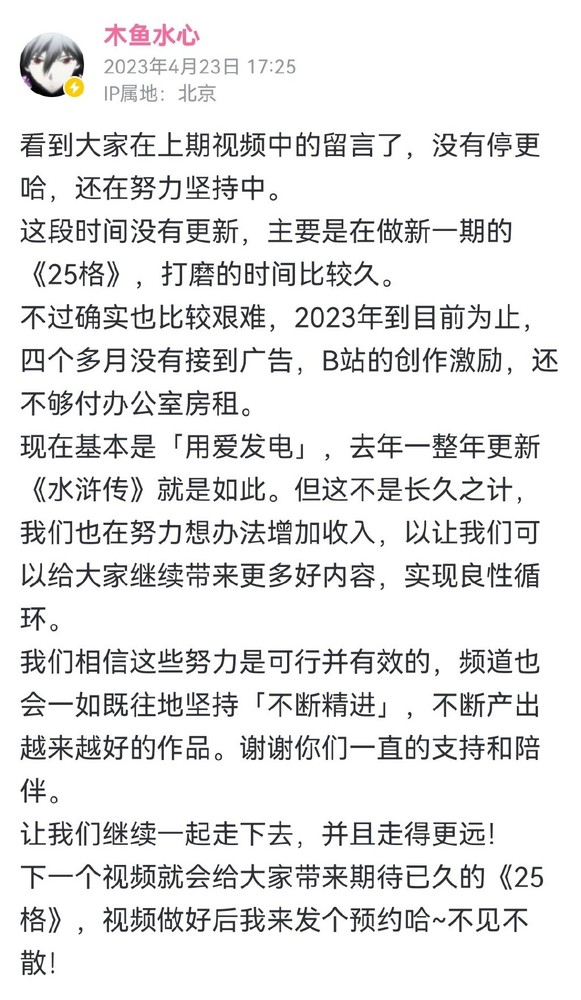 B站千万粉丝UP主回应停更：接不到广告 收入还不够交租