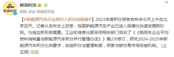 新能源汽车行业将引入积分池制度 最大赢家比亚迪？