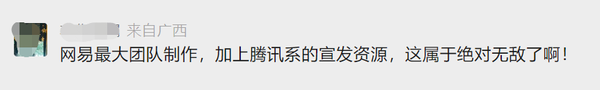 多次冲上热搜！3000万预约的逆水寒手游开启二测