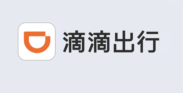 滴滴发布退市后首份年报：2022年净亏损收窄52%