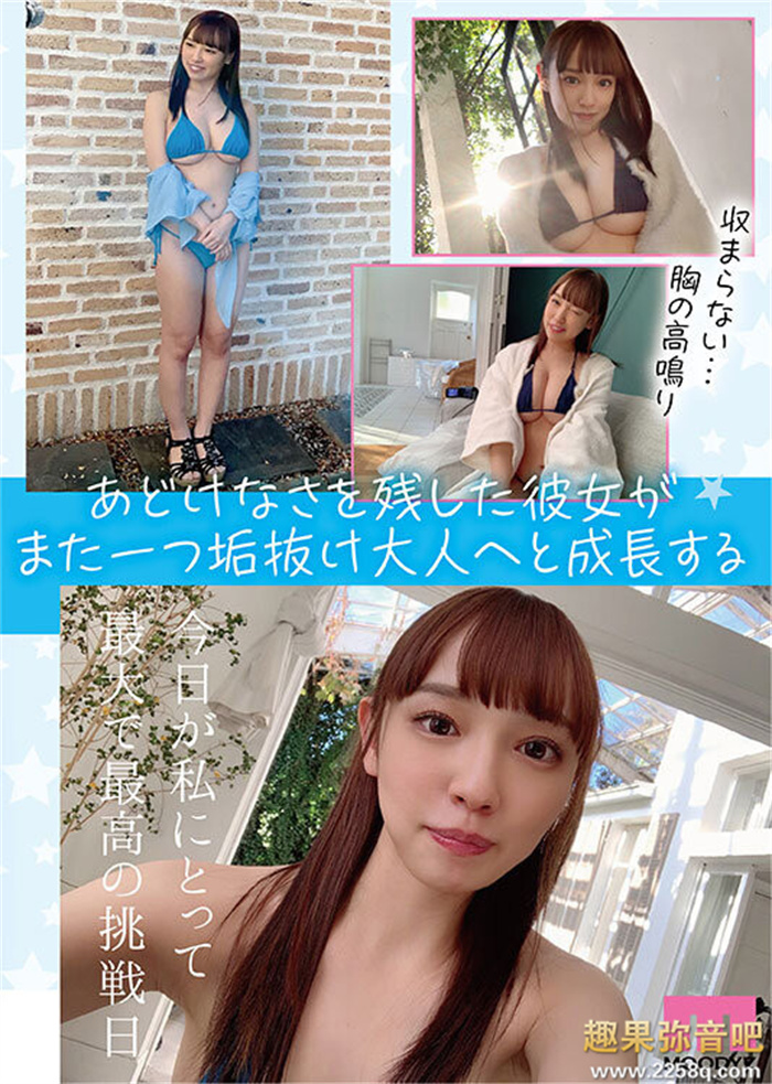 [MIDV-363]来自二次元的超巨美乳I罩杯！曾是偶像的星七奈奈美（星七ななみ）被吉村卓搞到不断喷水！