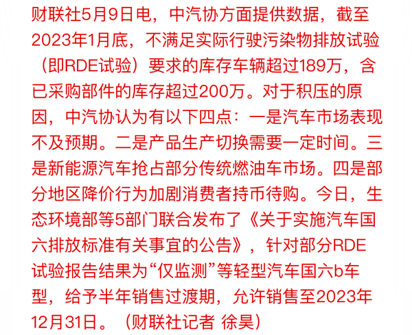 超两百万辆汽车等着清库存 难道汽车市场又要打价格战？