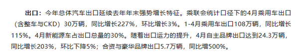 全球最大汽车出口国稳了？今年中国已出口108万辆汽车