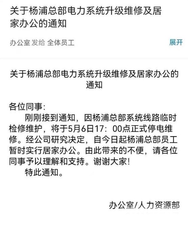 这碗饭不是这么好吃的！又一家造车新势力发不出工资