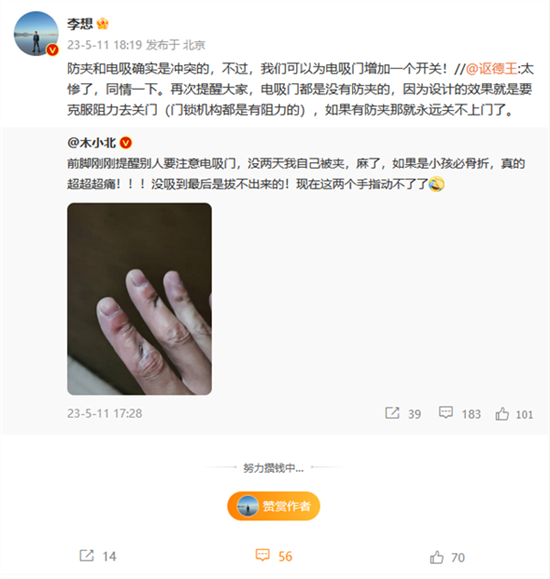 暗讽理想？合众张勇：电吸门就是个无用的脑残设计