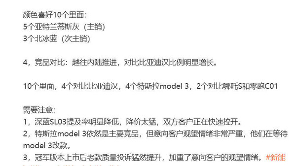 曝比亚迪海豹冠军版用户不看重性能 被品牌和颜值吸引