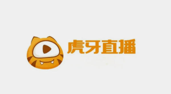 虎牙公布一季度财报：营收19.5亿元 同比下滑20.9%