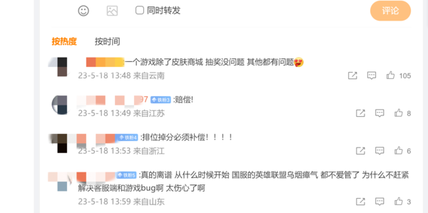 《英雄联盟》再现离谱BUG 官方的操作遭网友集体吐槽