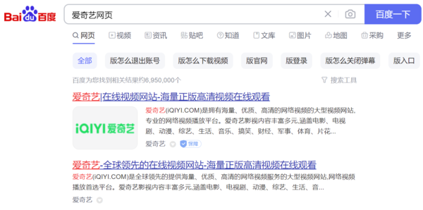 出BUG还是闹崩了？百度搜索当前无法搜索到爱奇艺