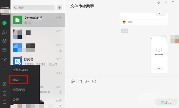 微信3.9.5版本更新：新增锁定功能！网友:还想要这些