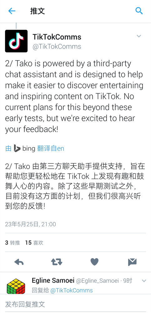 TikTok正在测试自己的AI聊天机器人 抖音啥时候安排？