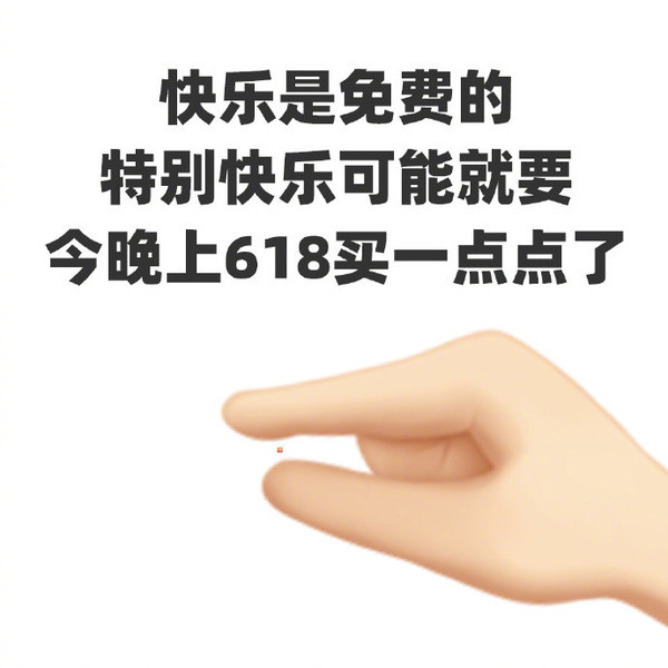 再战618：今年电商有什么新玩法？我都给你找齐了