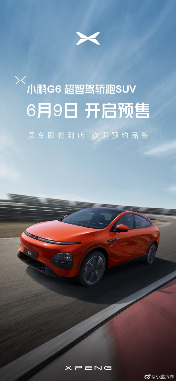 小鹏G6 6月9日预售 配800V快充 对标特斯拉Model Y