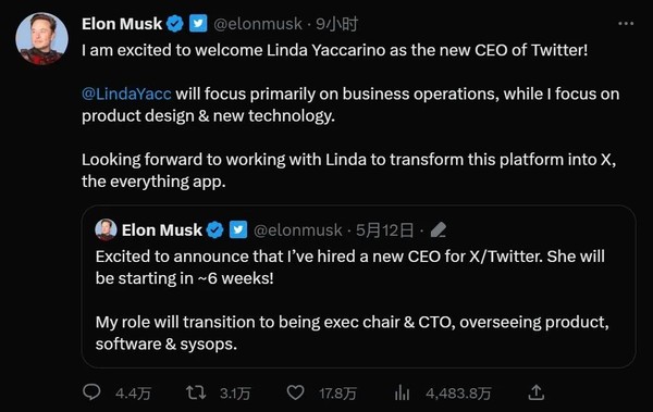 消息称推特新任CEO将于本周一上任 有望重振广告业务