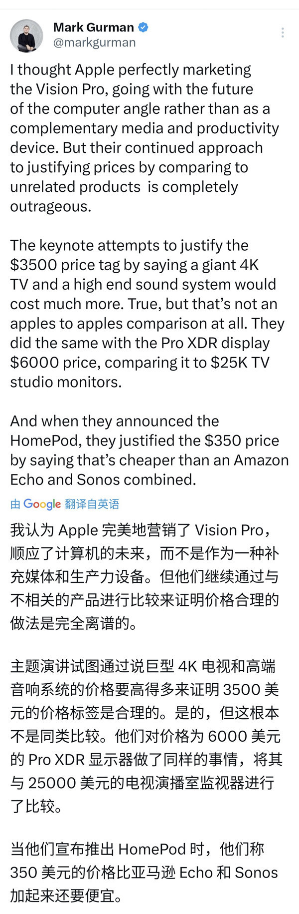 古尔曼：苹果Vision Pro营销很完美 但价格对比有些离谱