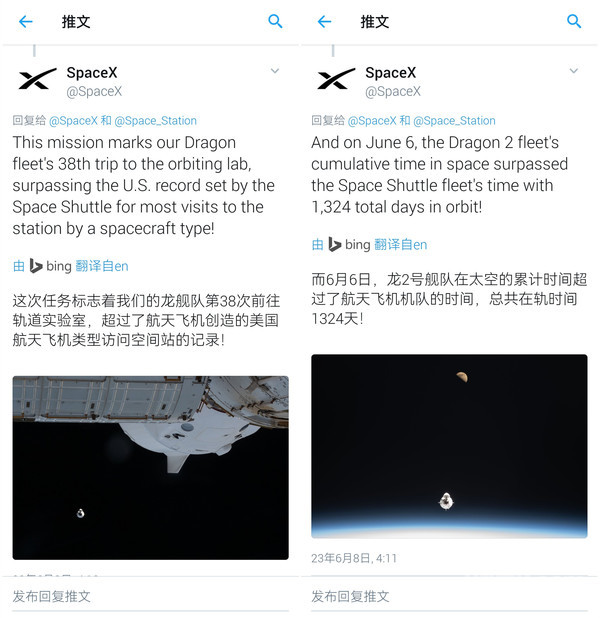 SpaceX打破了美国太空飞行记录 包括次数和在轨时间